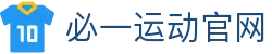必一·运动(B-Sports)官方网站